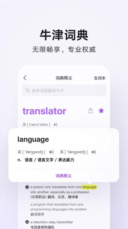 腾讯翻译君_图片4