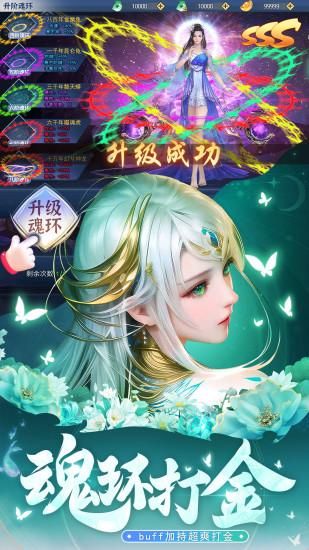 上古修仙_图片4