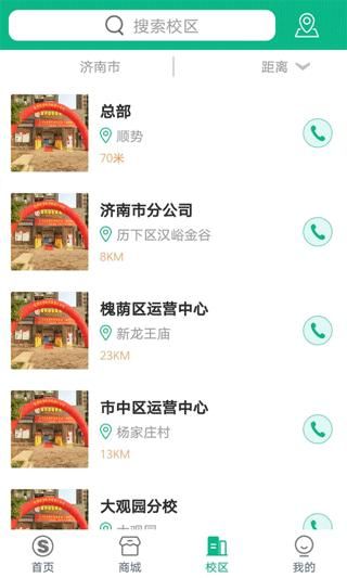 顺势智能英语_图片3