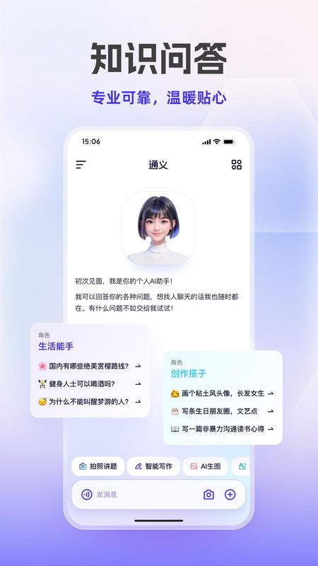 通义_图片2
