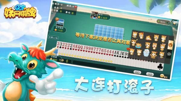 娱网大连打滚子_图片3
