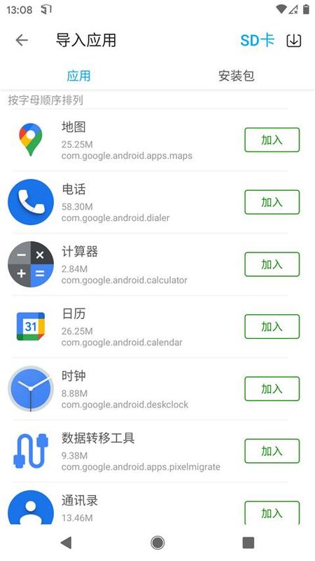 51虚拟机_图片3