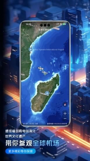精图地球_图片3