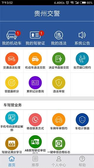 贵州交警_图片4