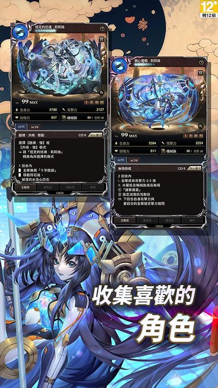 神魔之塔_图片4