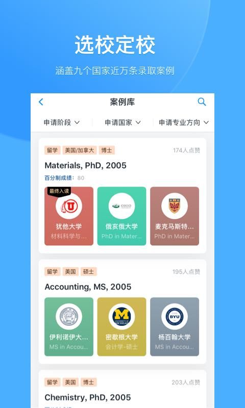 选校帝_图片4