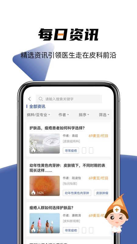 优麦医生_图片4