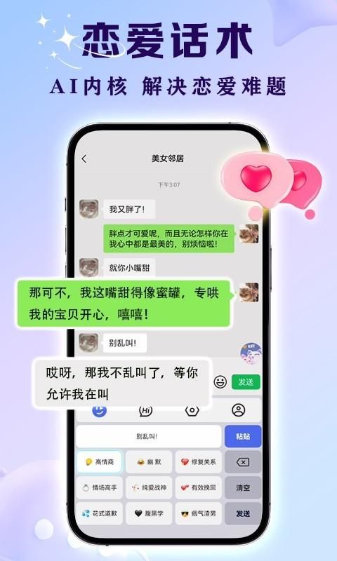 亲Key键盘_图片2