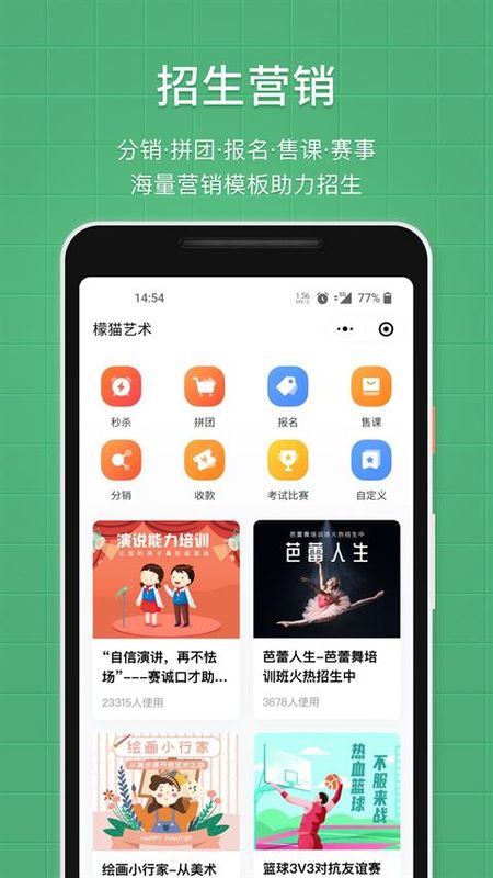 教务宝_图片3