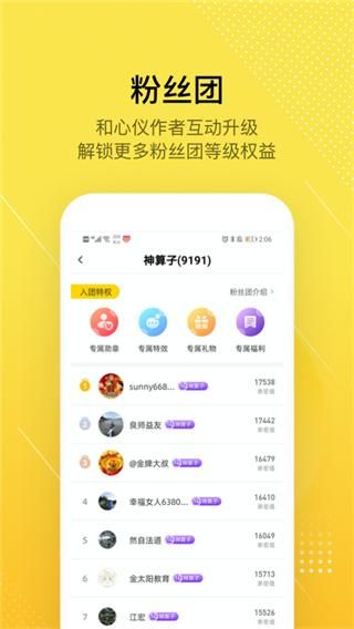 股拍_图片4