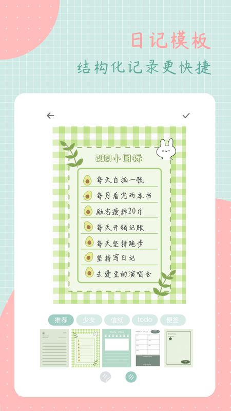 罐头日记_图片4