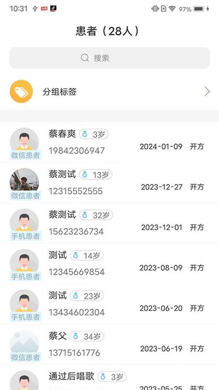 金草中医医生_图片3