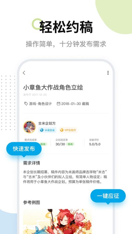 米画师_图片4