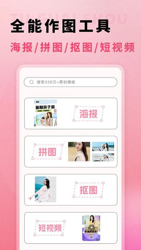 图怪兽_图片4