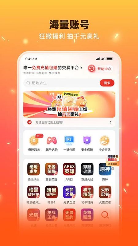 交易游_图片5
