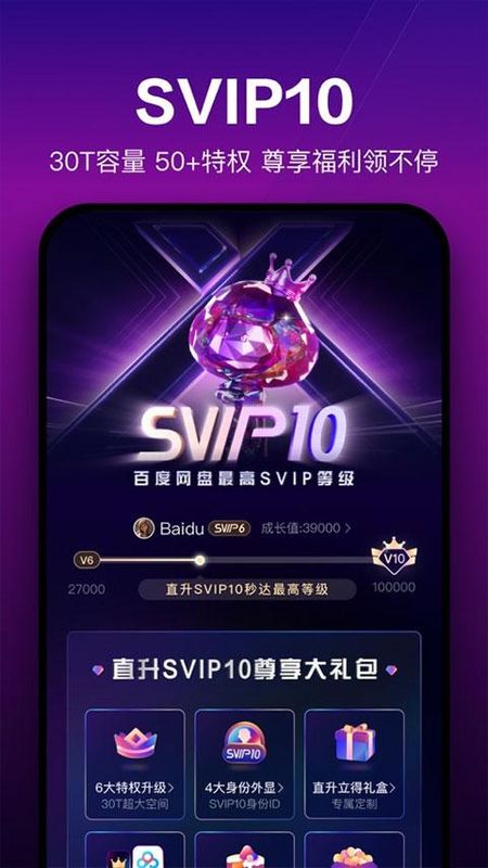 百度企业网盘_图片5