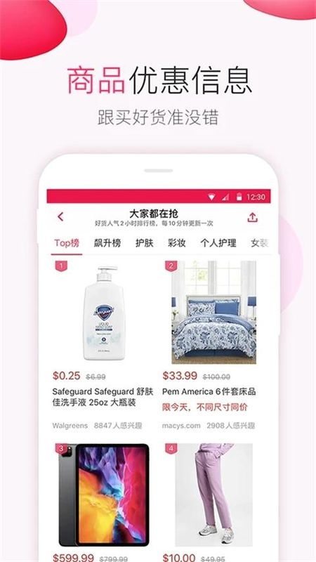 北美省钱快报_图片1