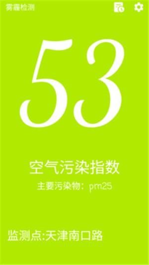 雾霾检测_图片4
