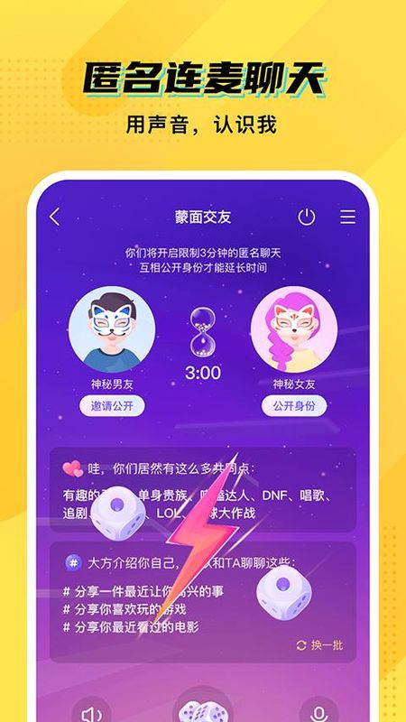 CM语音_图片3