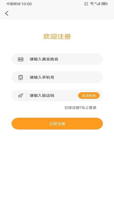 顺路约车乘客端_图片2