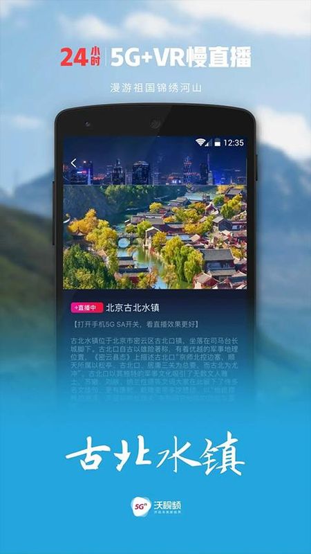 沃视频_图片4