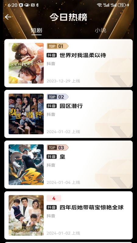 好省短剧_图片3