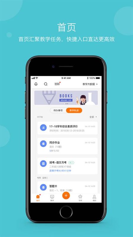 学乐云教学_图片5