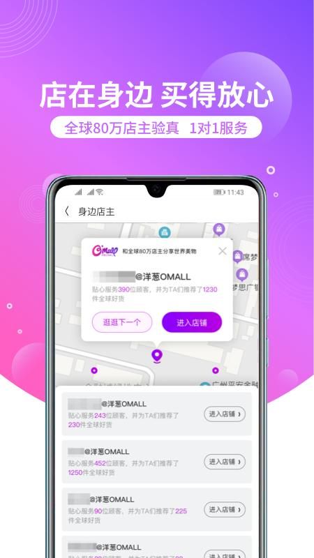 洋葱OMALL_图片4