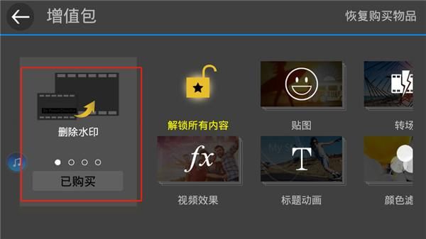 威力导演_图片3