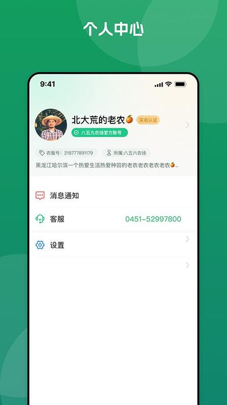 北大荒农服_图片1