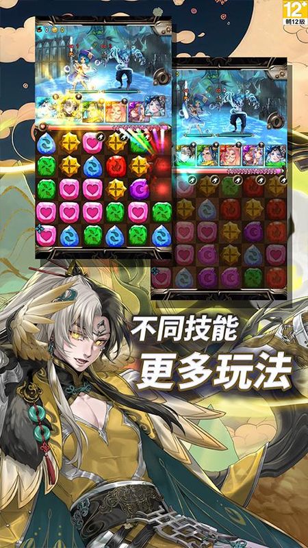 神魔之塔_图片2