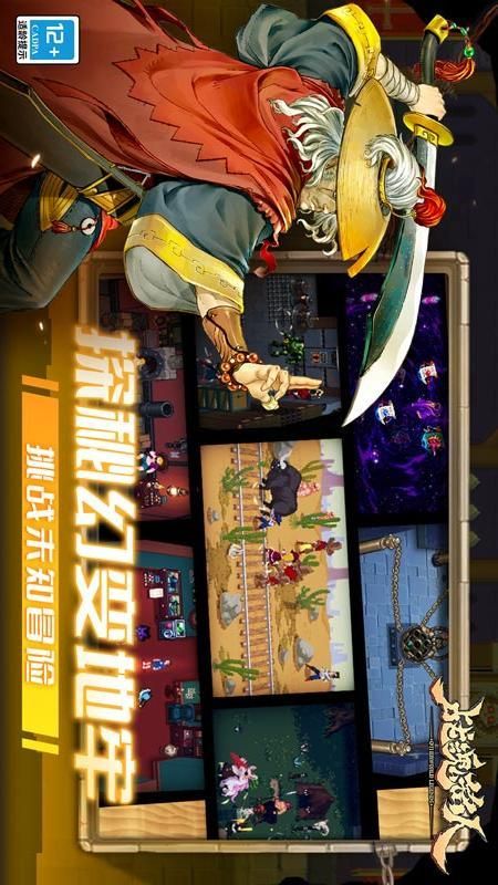 战魂铭人_图片4