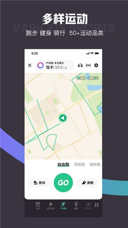 keep跑步软件_图片1