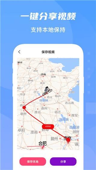 旅行足迹地图_图片3