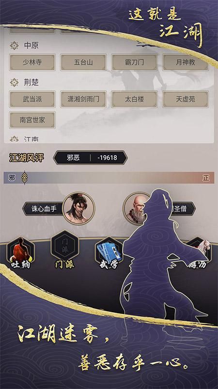 这就是江湖_图片3