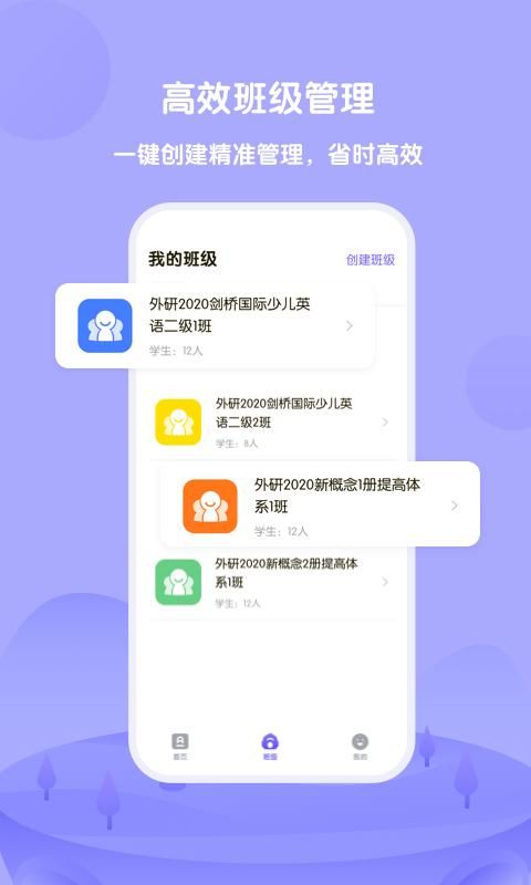 外研U学教师_图片3