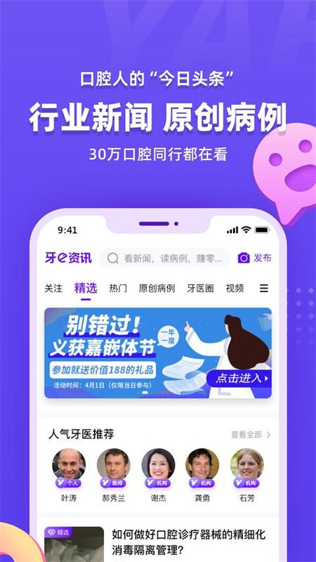 牙e在线_图片1