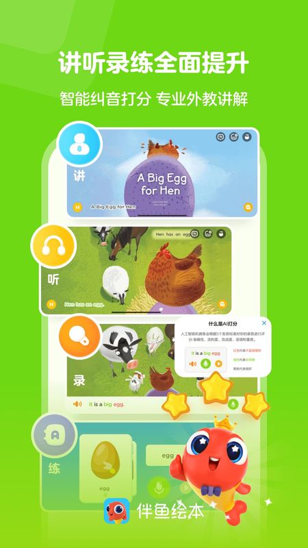 伴鱼绘本_图片4