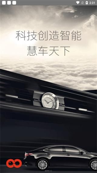 慧车天下行车记录仪_图片1