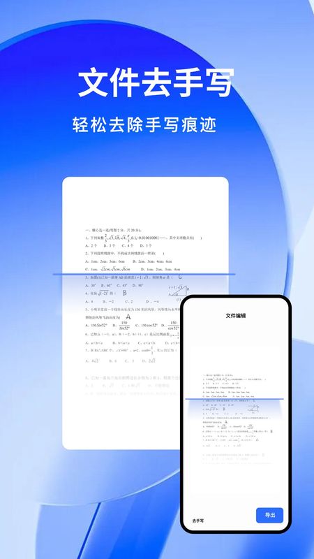 云朵扫描王_图片4