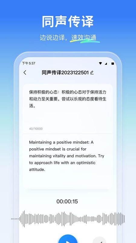 云朵翻译官_图片3