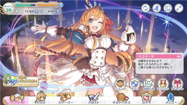公主连结ReDive日服_图片6