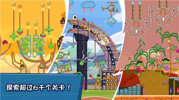 愤怒的小鸟朋友版联机版_图片5