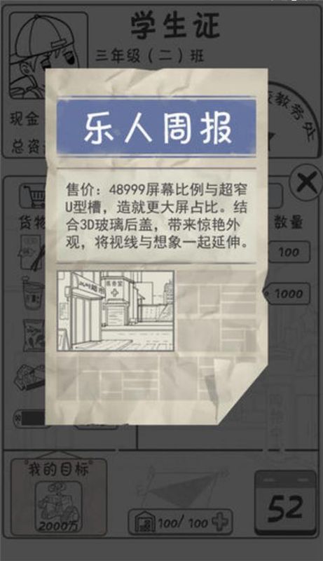 零花钱大作战_图片1