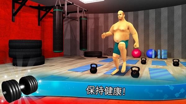 健身模拟器下载_图片2