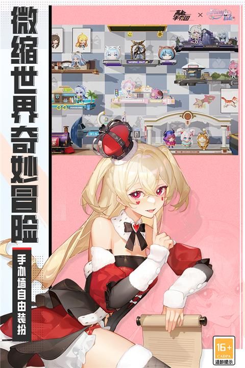 高能手办团手游_图片1