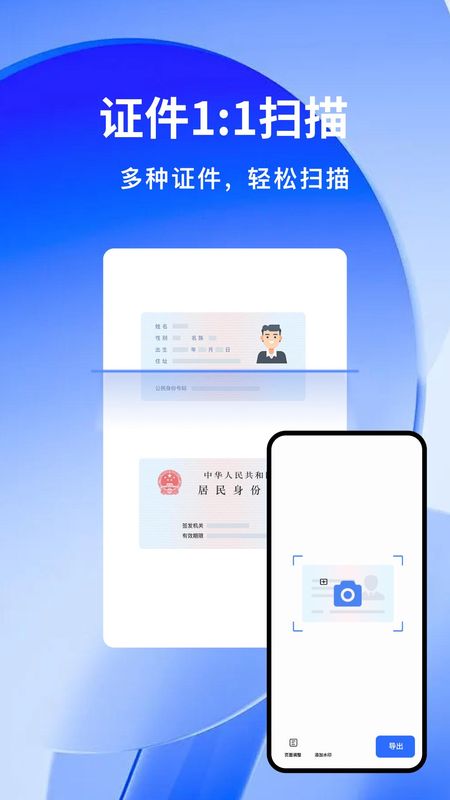 云朵扫描王_图片2