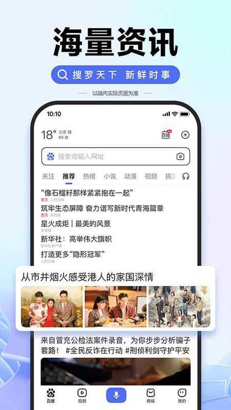 百度ai志愿助手_图片3