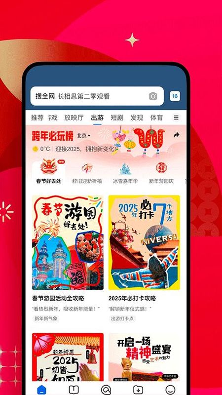 qq浏览器最新版_图片2