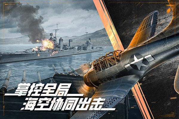 巅峰战舰荣耀版_图片3